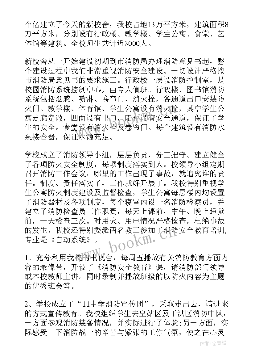 军队演讲稿的(实用5篇)