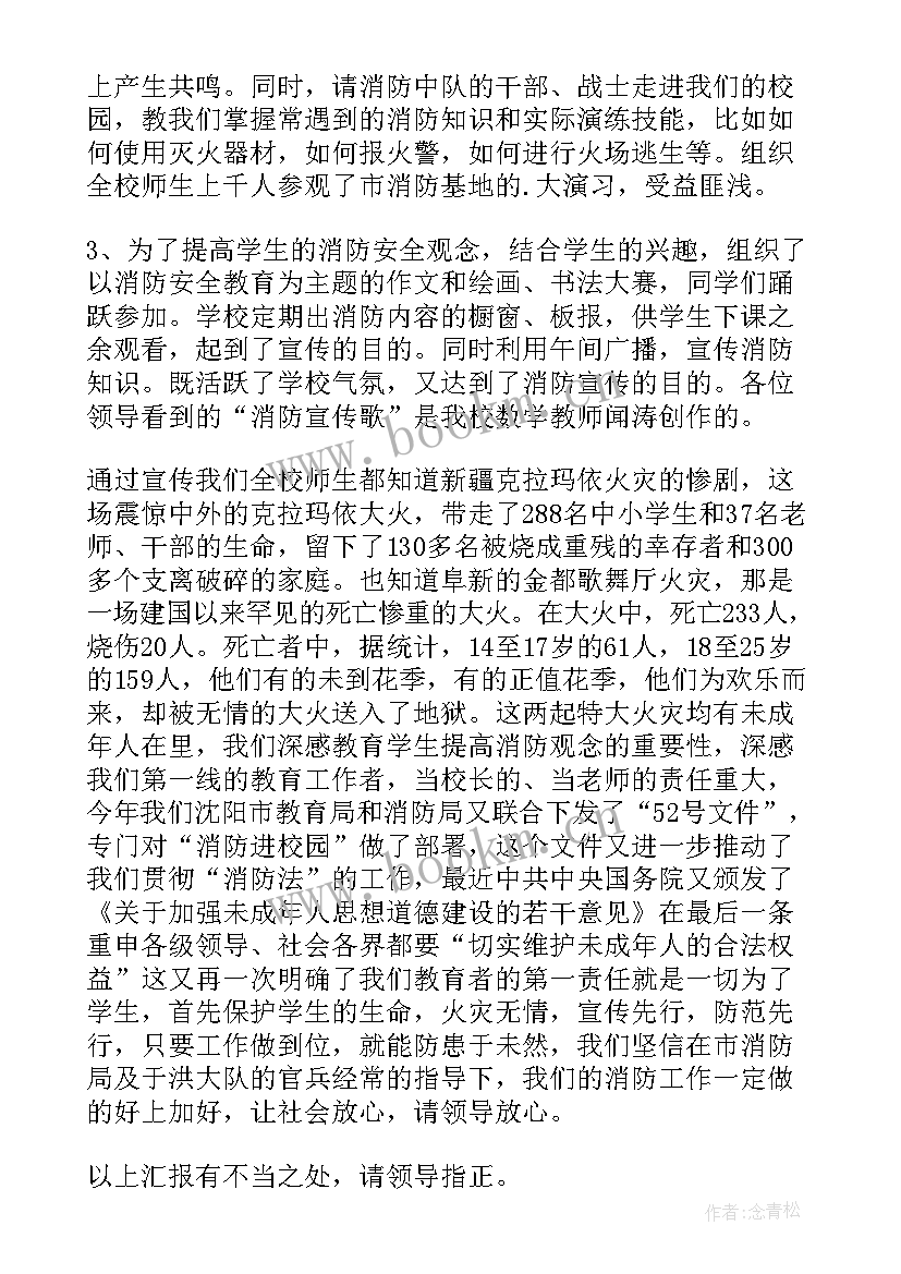 军队演讲稿的(实用5篇)