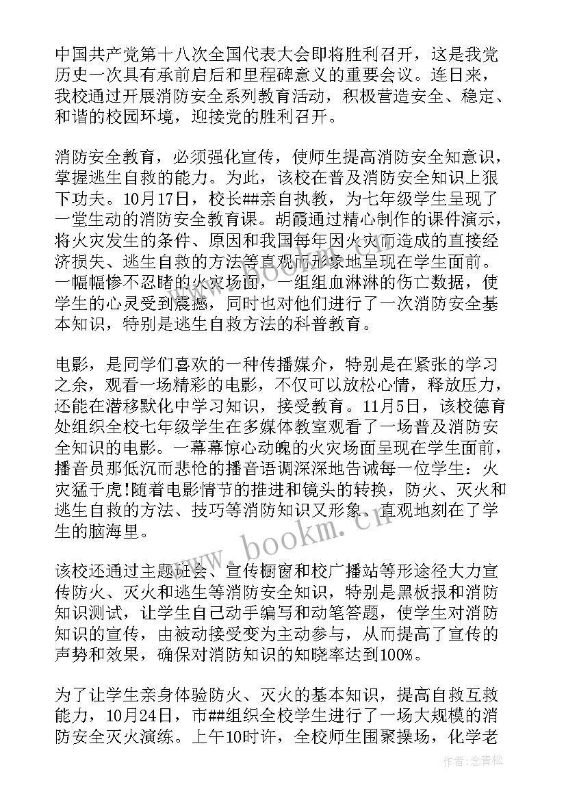 军队演讲稿的(实用5篇)