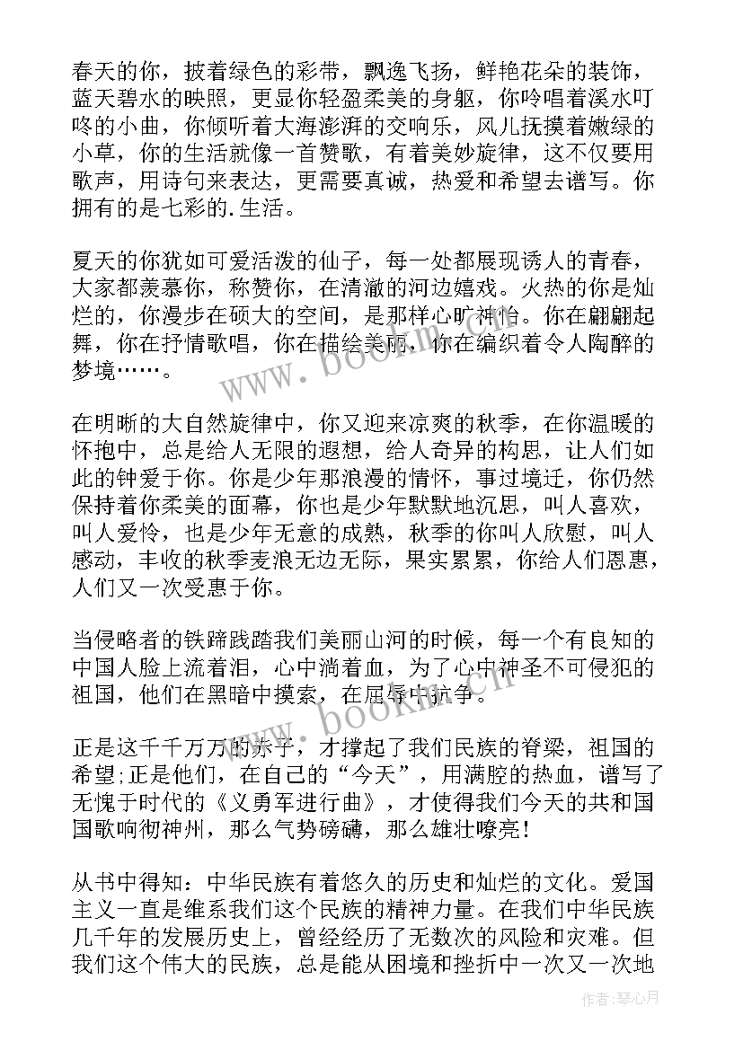 歌颂祖国藏文演讲稿(模板5篇)