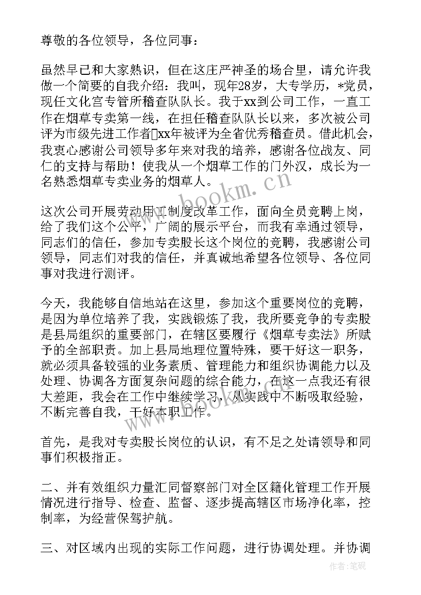 最新烟草法律演讲稿分钟(精选7篇)