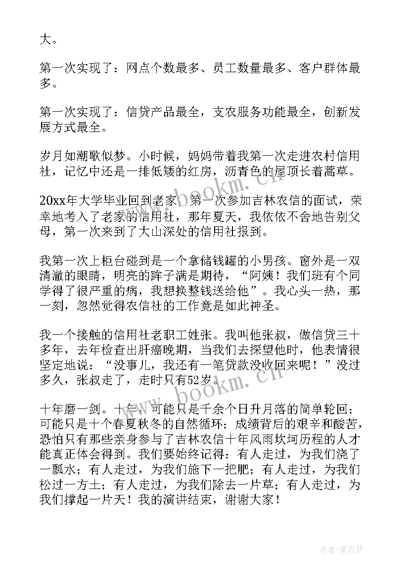 2023年企业面试的演讲稿 企业出纳面试演讲稿(大全6篇)