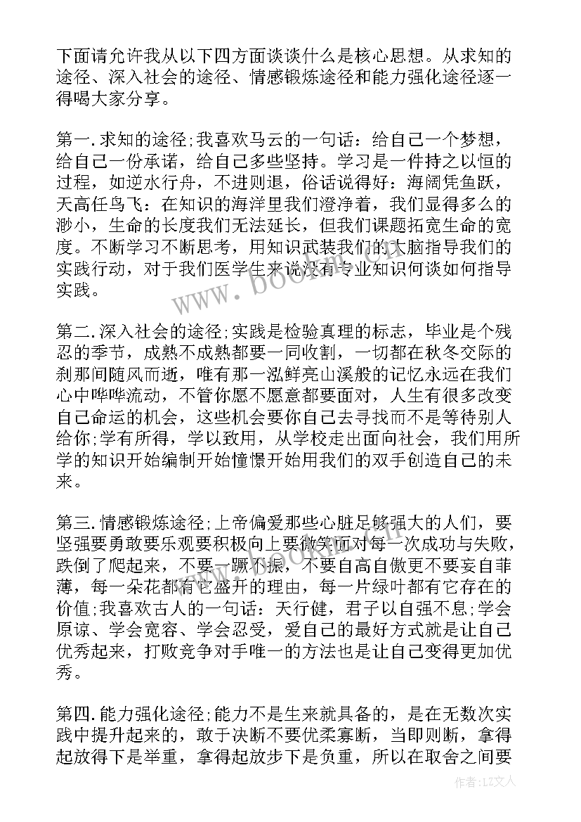 2023年蝴蝶蜕变演讲稿三分钟 成长的蜕变演讲稿(模板10篇)