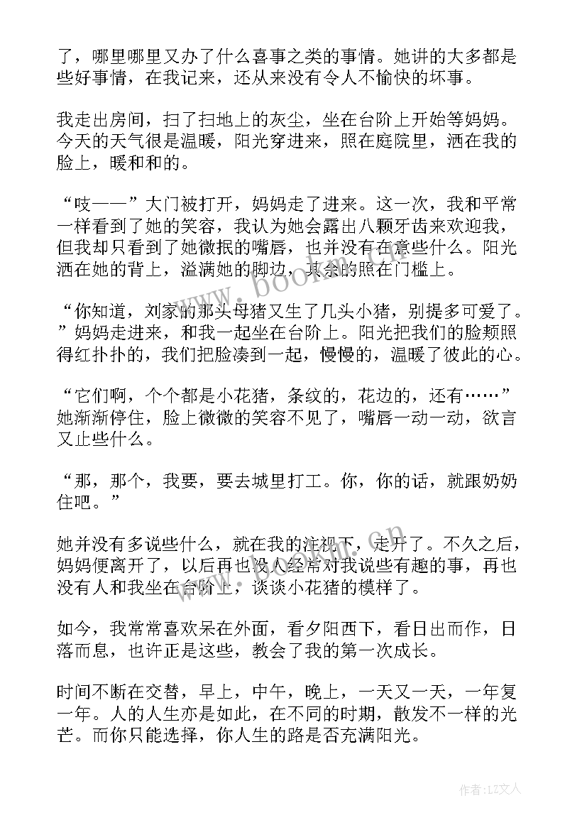 2023年蝴蝶蜕变演讲稿三分钟 成长的蜕变演讲稿(模板10篇)