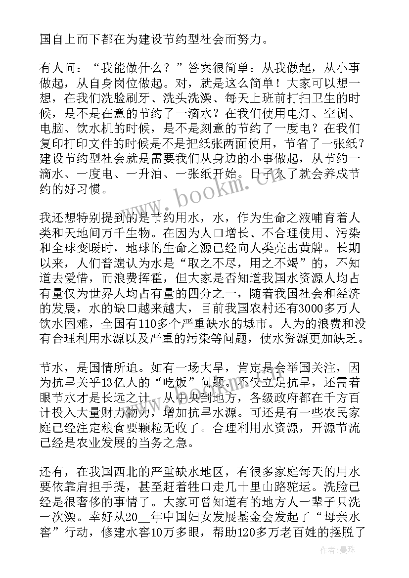 2023年儒雅之风演讲稿(优质5篇)