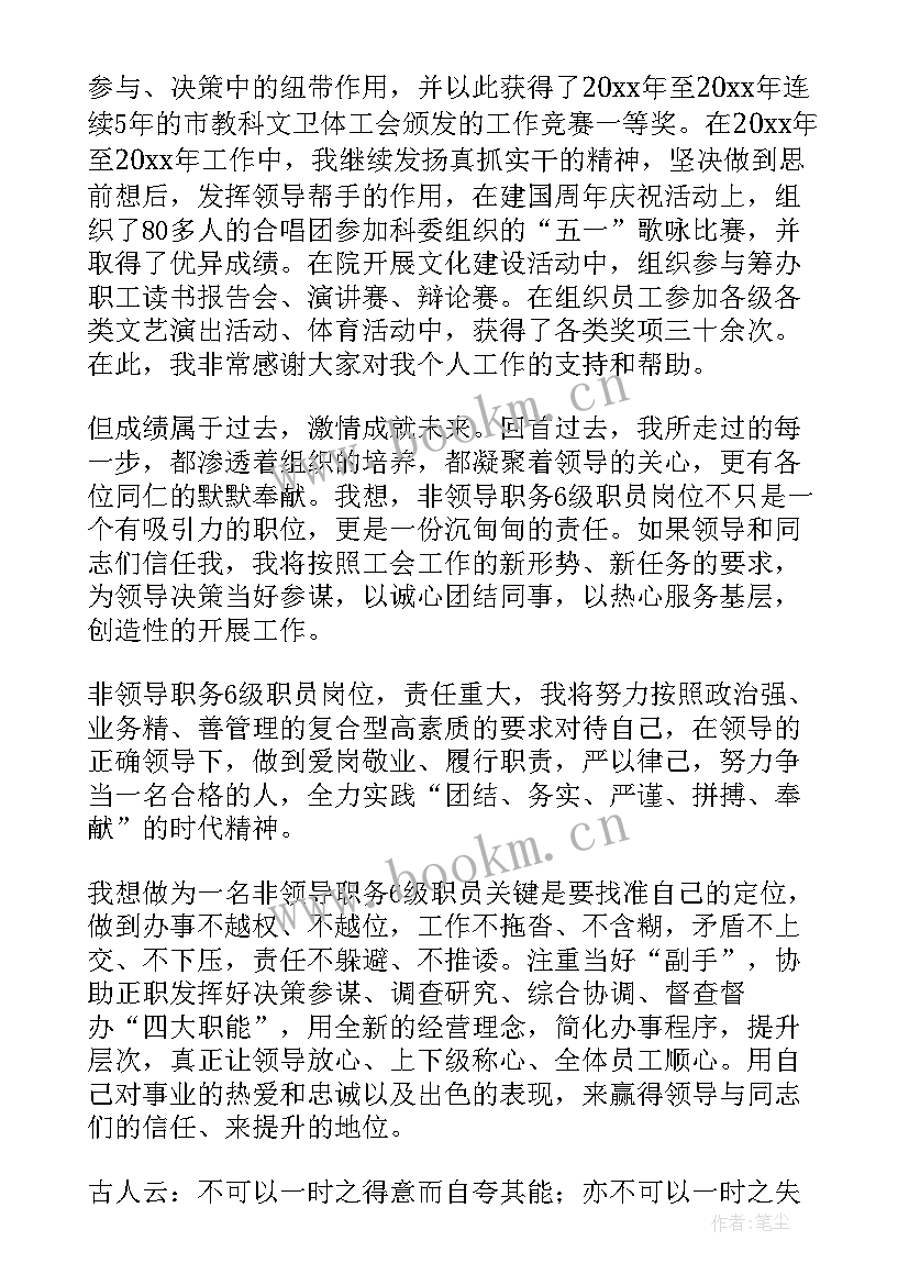 窗口岗位演讲稿 竞争岗位演讲稿(模板7篇)