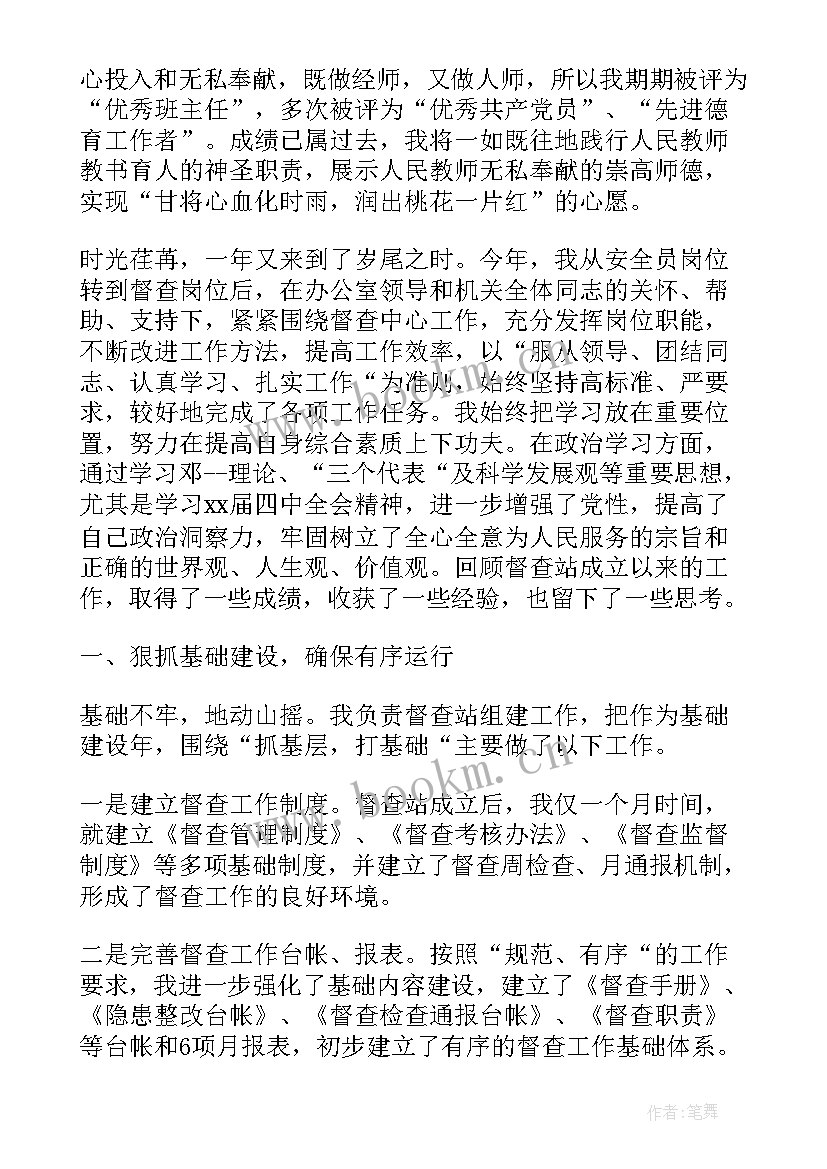 最新农村土狗演讲稿 农村党员教师演讲稿(实用8篇)