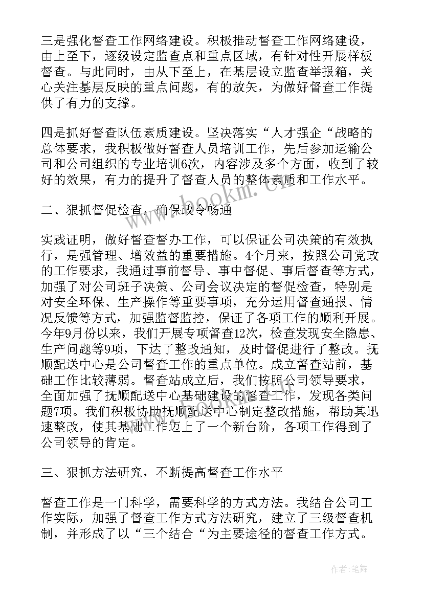 最新农村土狗演讲稿 农村党员教师演讲稿(实用8篇)