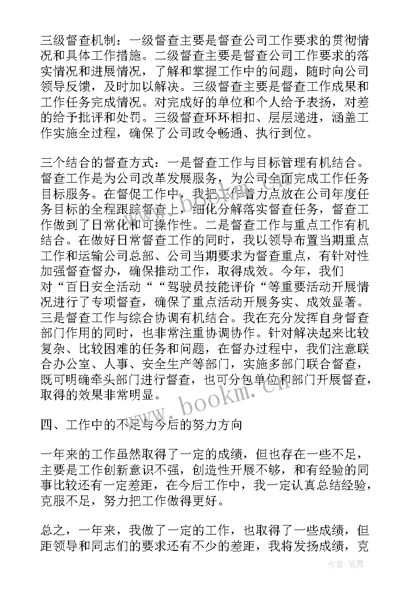 最新农村土狗演讲稿 农村党员教师演讲稿(实用8篇)