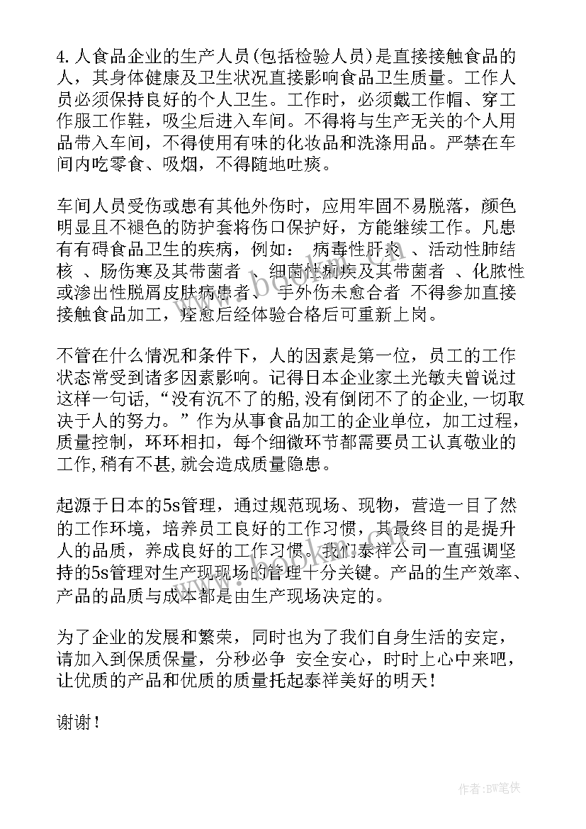 最新竞聘车间演讲稿(实用5篇)