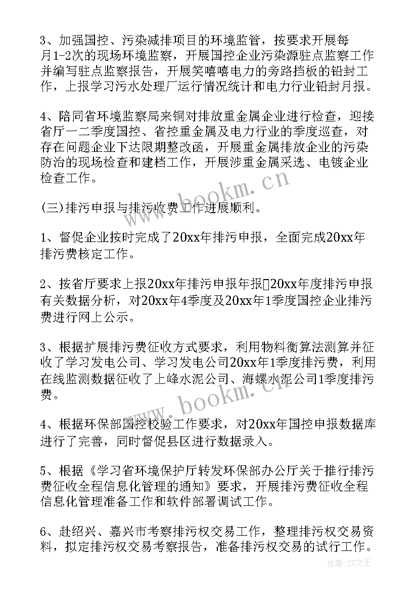 最新环境监察大队工作计划(精选8篇)