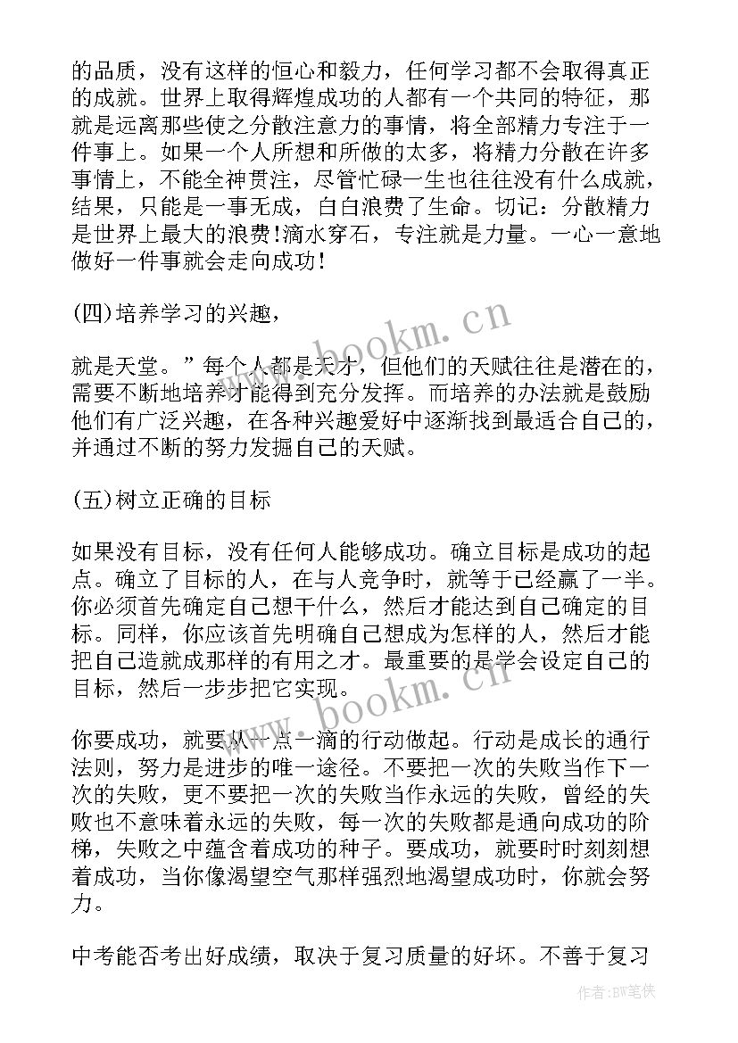 2023年音乐会主持人演讲稿(优秀7篇)