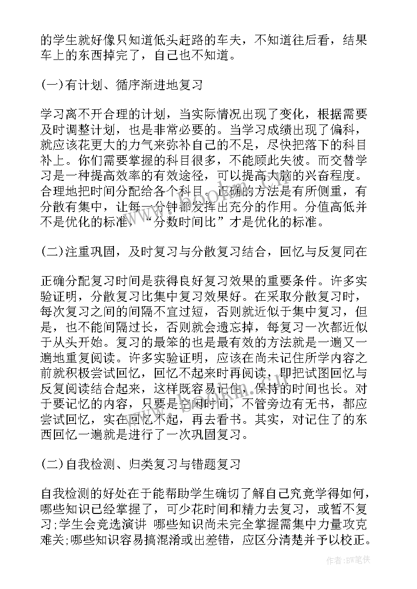 2023年音乐会主持人演讲稿(优秀7篇)