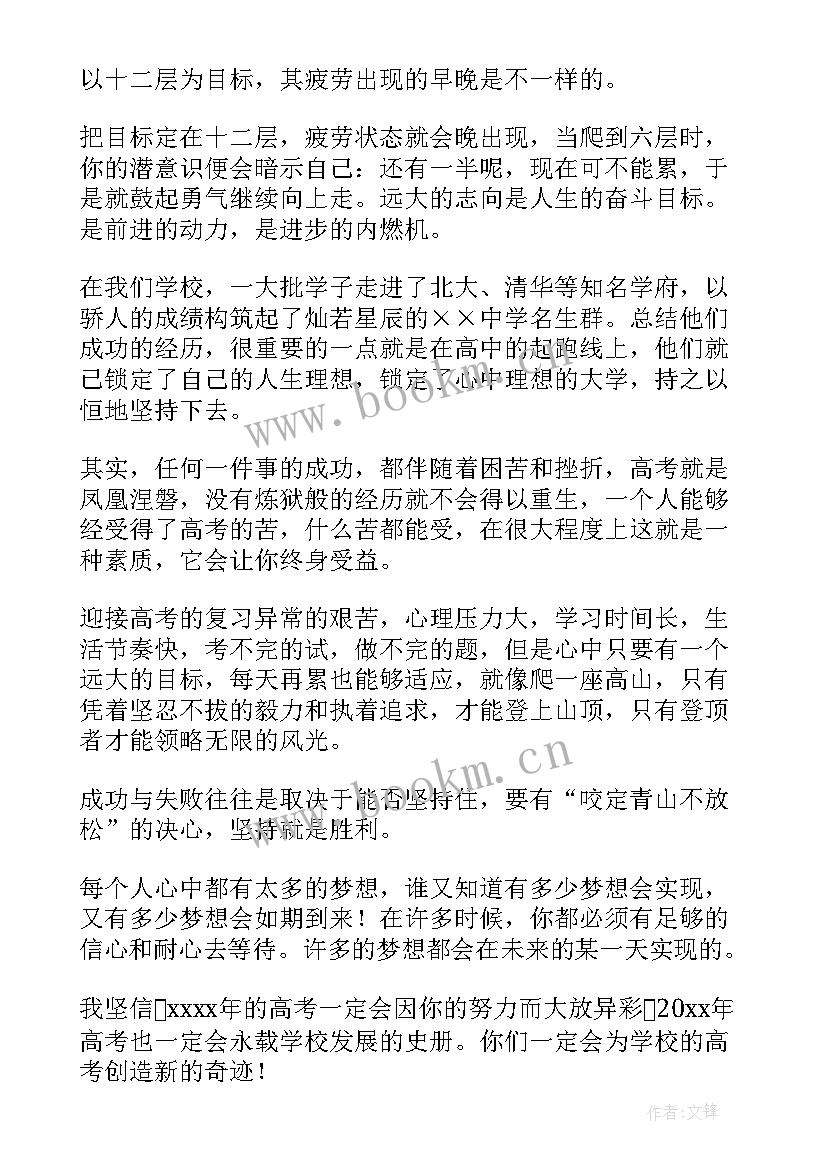 高考加油英语短句 高考加油演讲稿(优秀5篇)