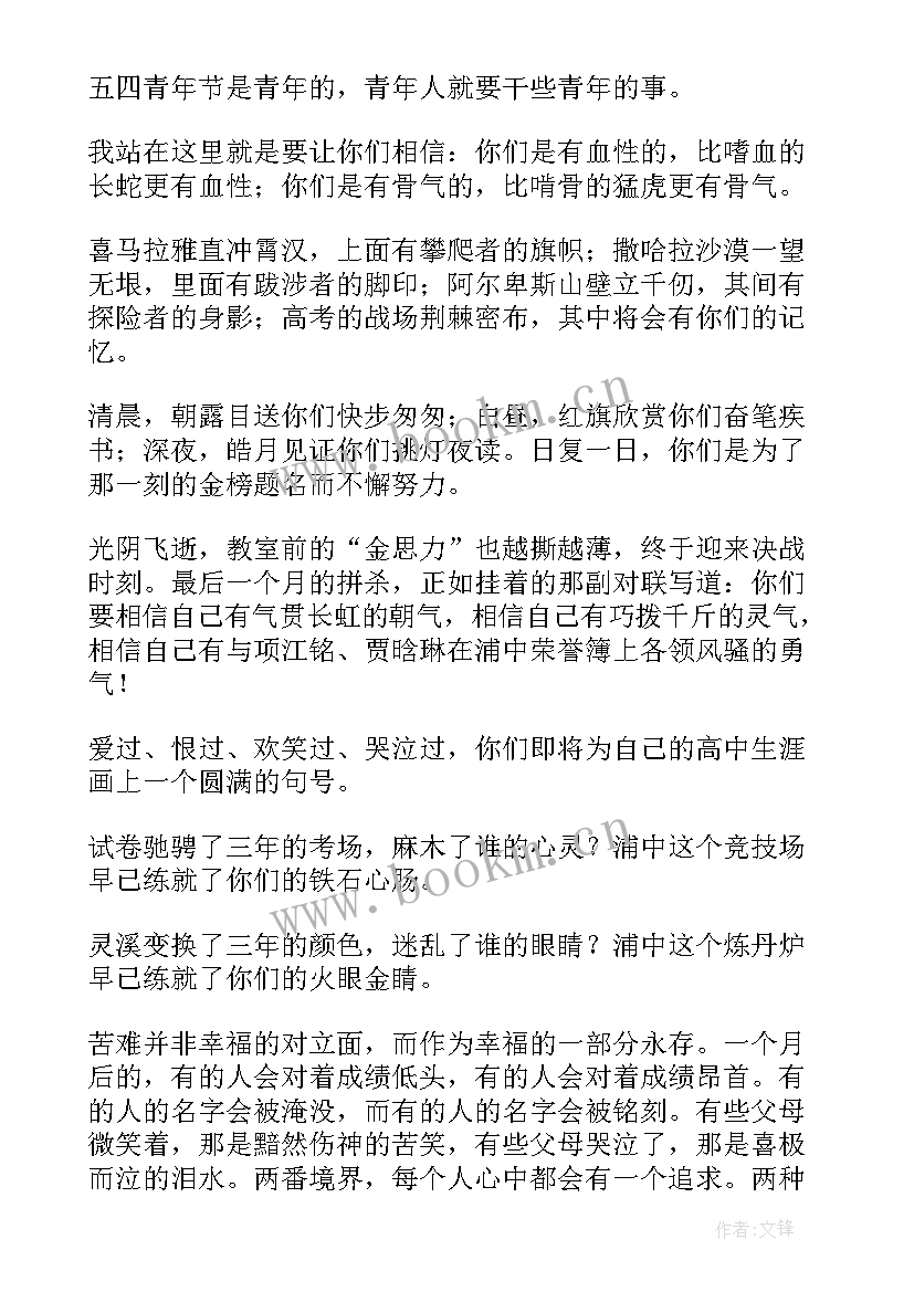 高考加油英语短句 高考加油演讲稿(优秀5篇)