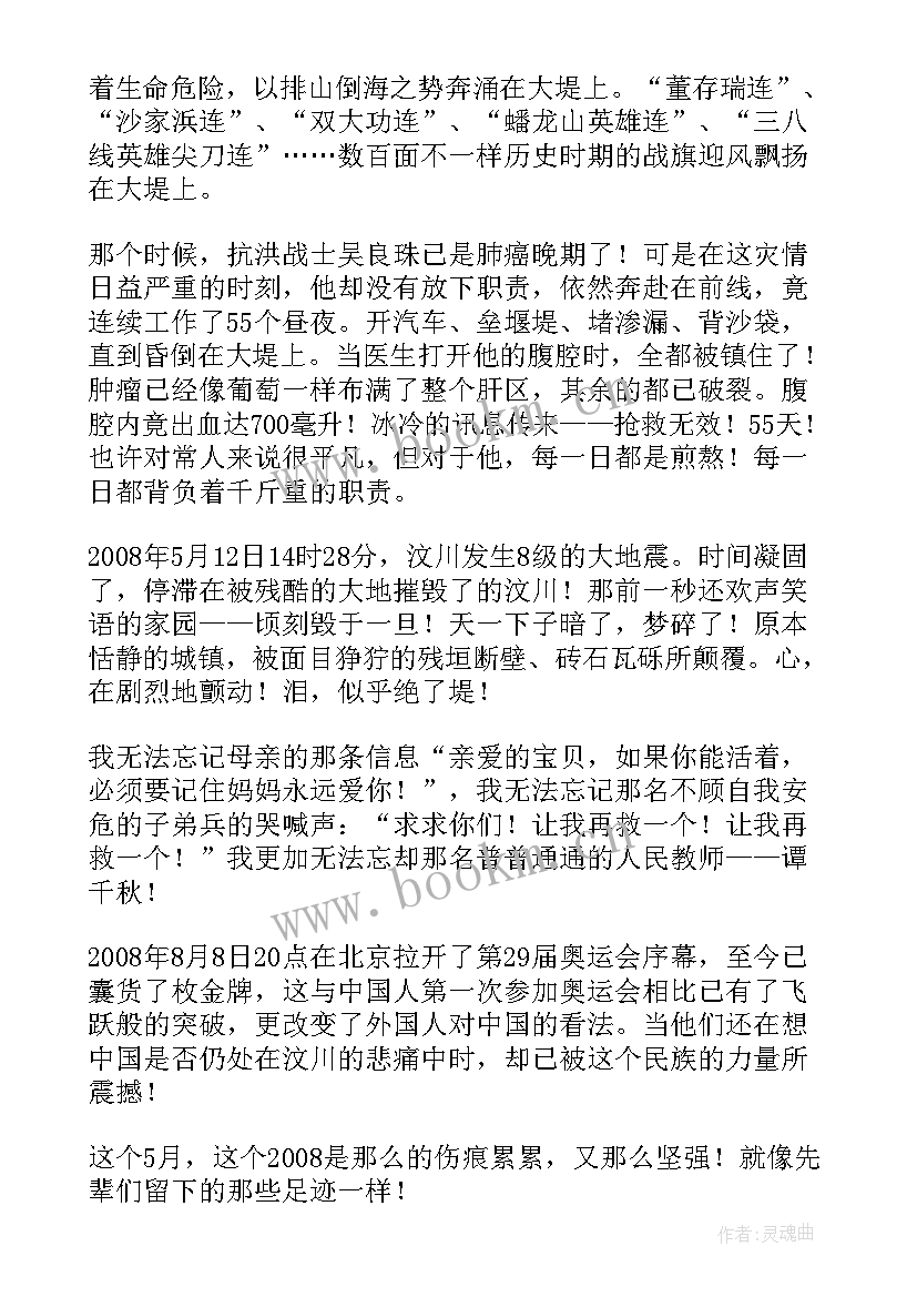 诚信的演讲稿八百字(精选7篇)