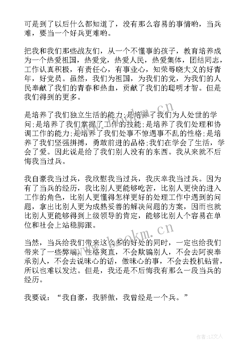 2023年战友聚会演讲稿三分钟 战友聚会致辞(大全5篇)