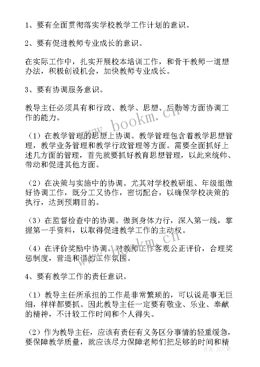 2023年竞争岗位英语演讲稿(通用6篇)