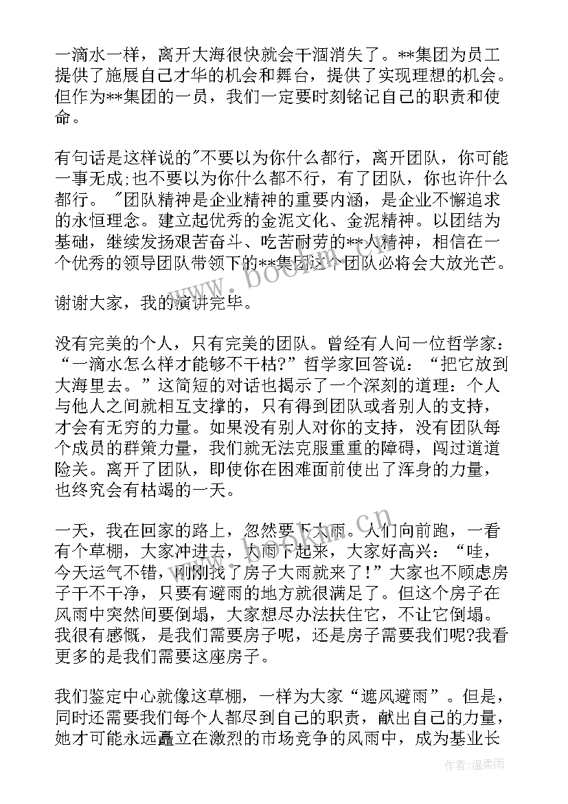 团队演讲有哪些形式(通用6篇)