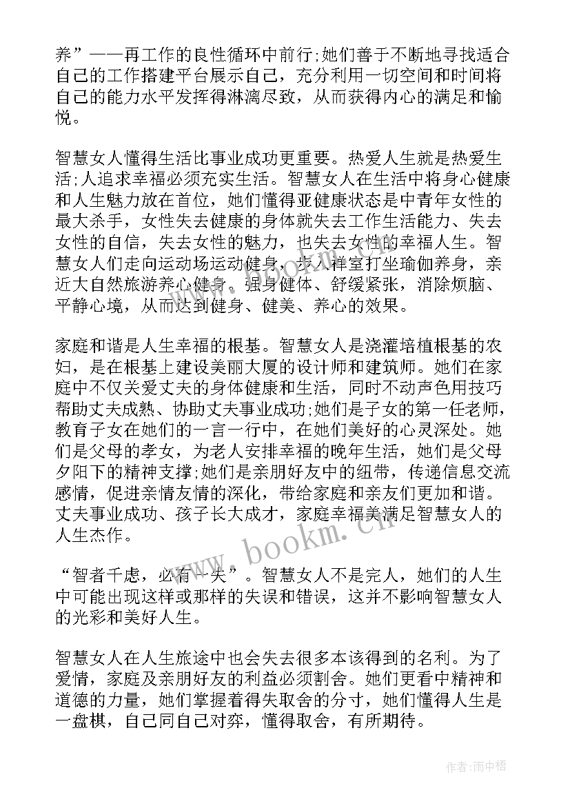 最新兵工人的故事 家人的爱演讲稿(大全6篇)