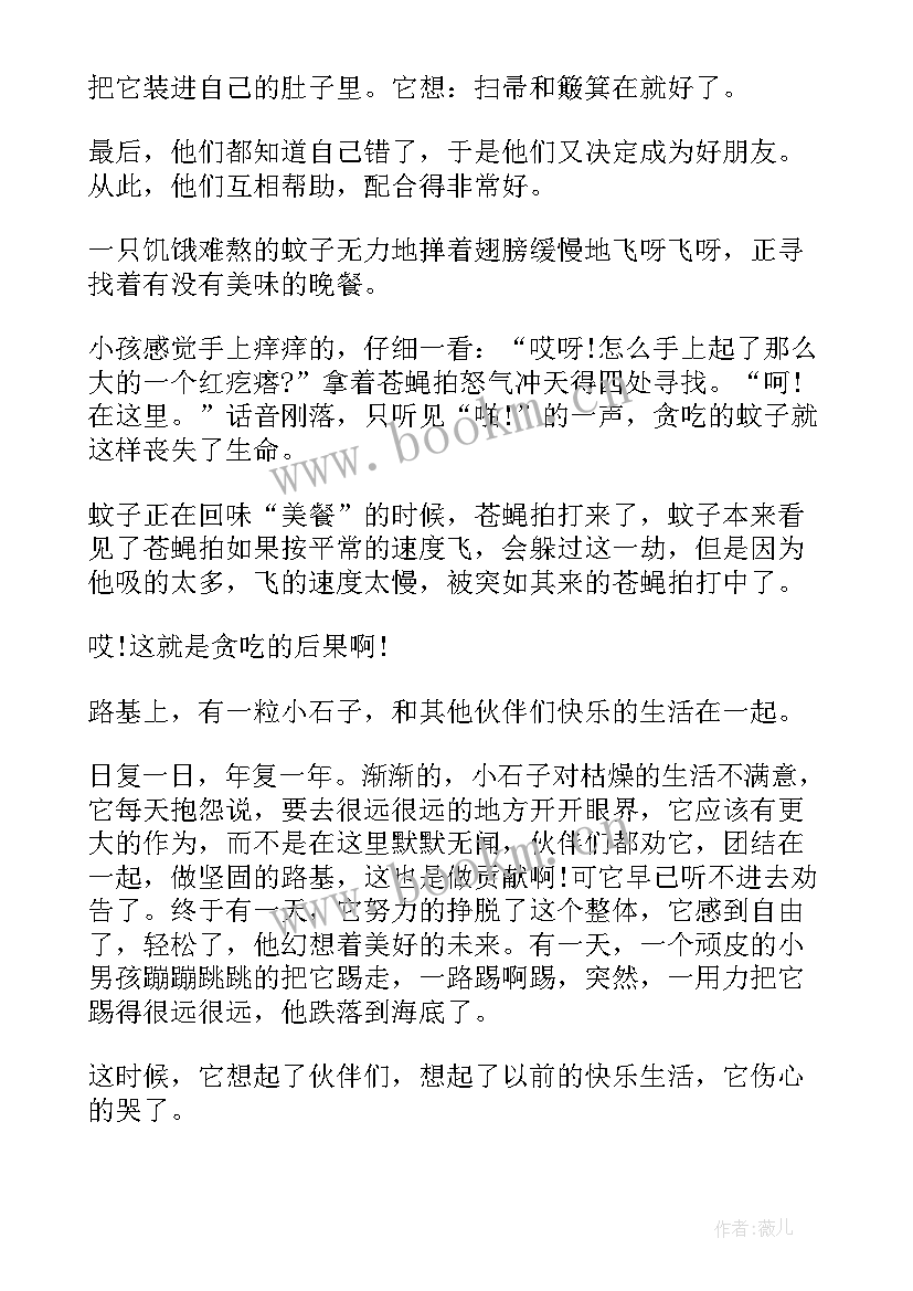 最新榜样故事演讲稿小学三年级 小学生榜样的力量演讲稿(优质9篇)