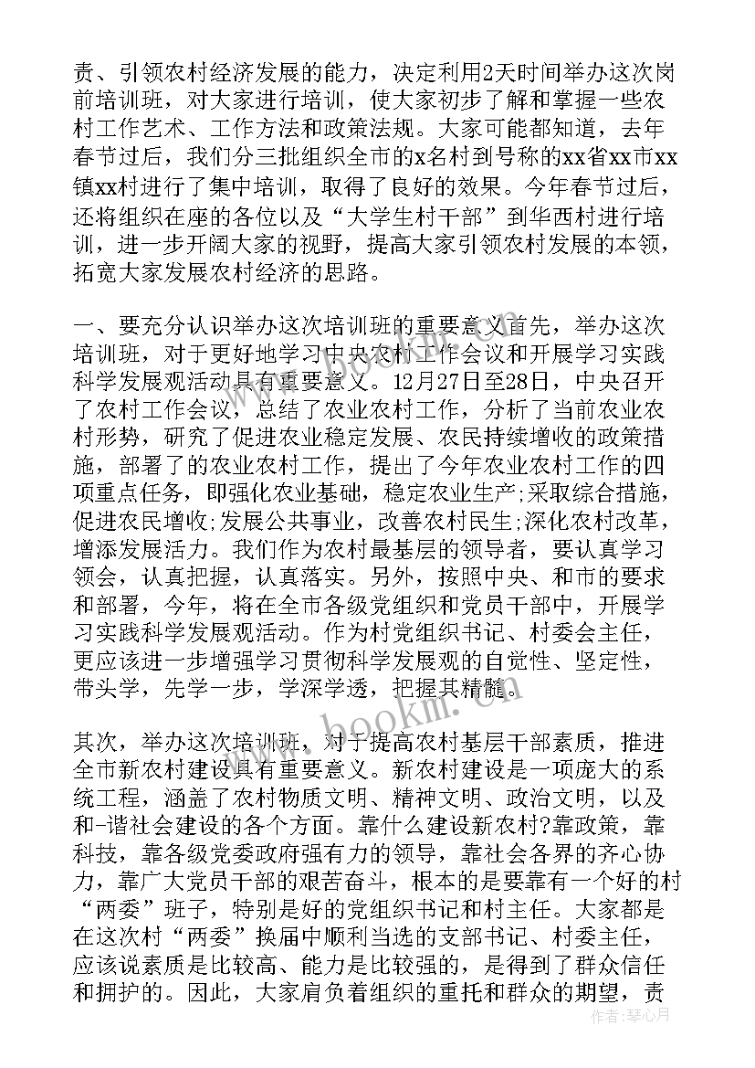 武术汇演的演讲稿 观看武术展演(汇总9篇)