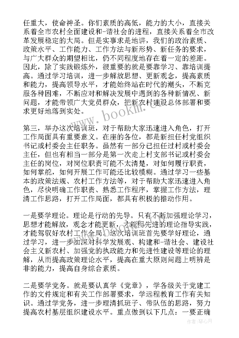 武术汇演的演讲稿 观看武术展演(汇总9篇)