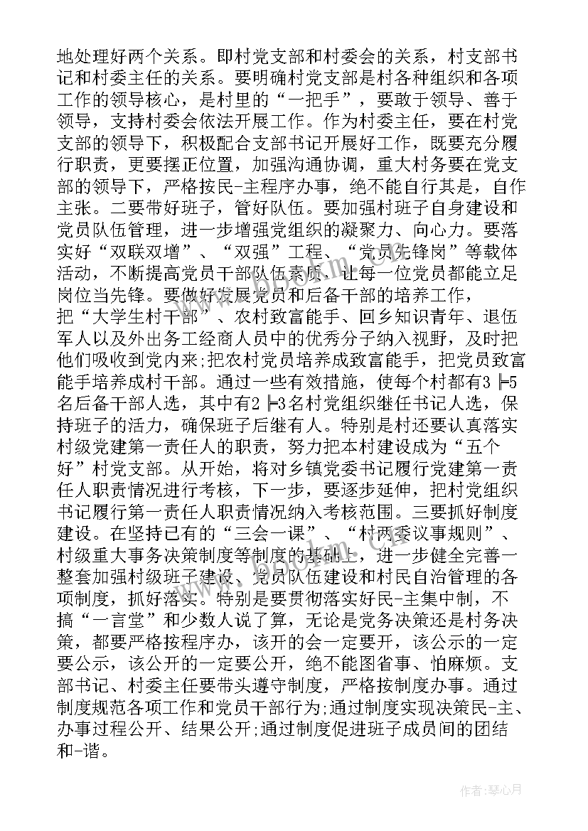 武术汇演的演讲稿 观看武术展演(汇总9篇)