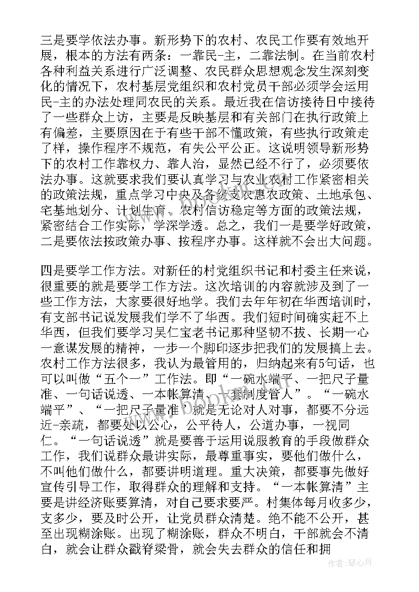 武术汇演的演讲稿 观看武术展演(汇总9篇)