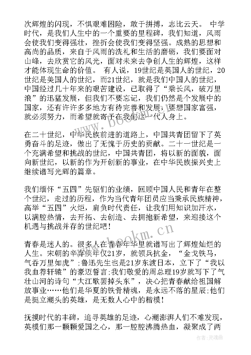 2023年民政青年干部座谈会个人发言 新青年演讲稿(实用8篇)