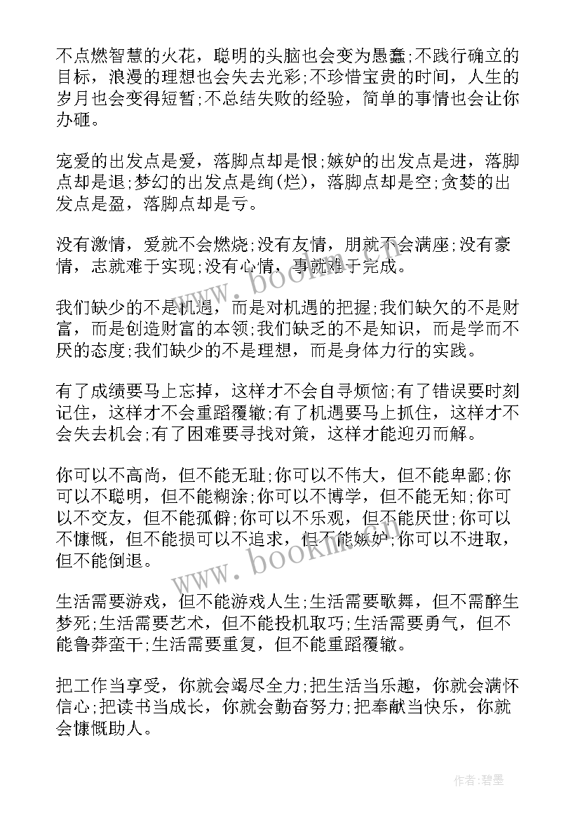 2023年电影励志的演讲稿英文(大全9篇)