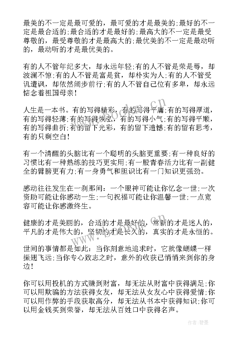 2023年电影励志的演讲稿英文(大全9篇)