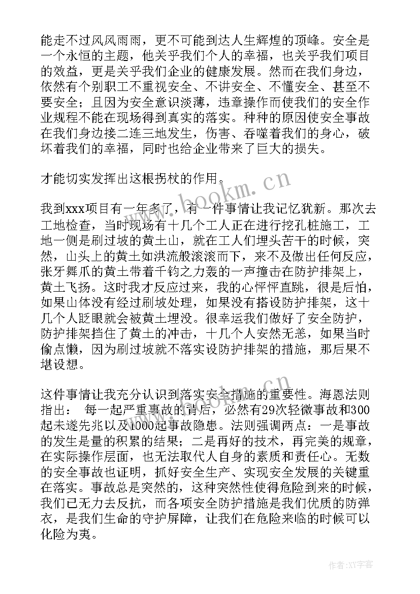 最新建筑方面演讲稿 建筑安全演讲稿题目(精选8篇)