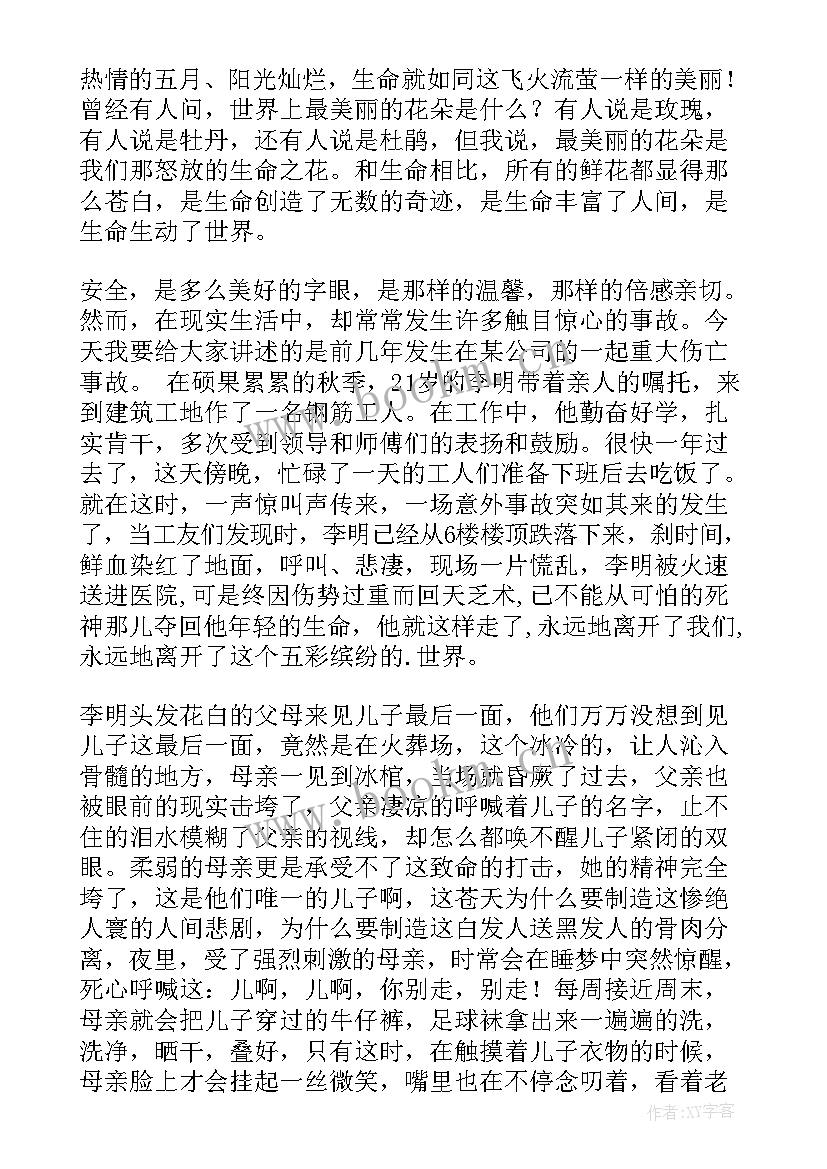 最新建筑方面演讲稿 建筑安全演讲稿题目(精选8篇)