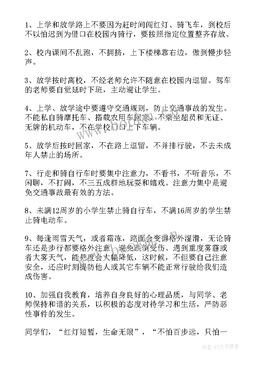 道路施工安全汇报材料 道路交通安全演讲稿(通用7篇)