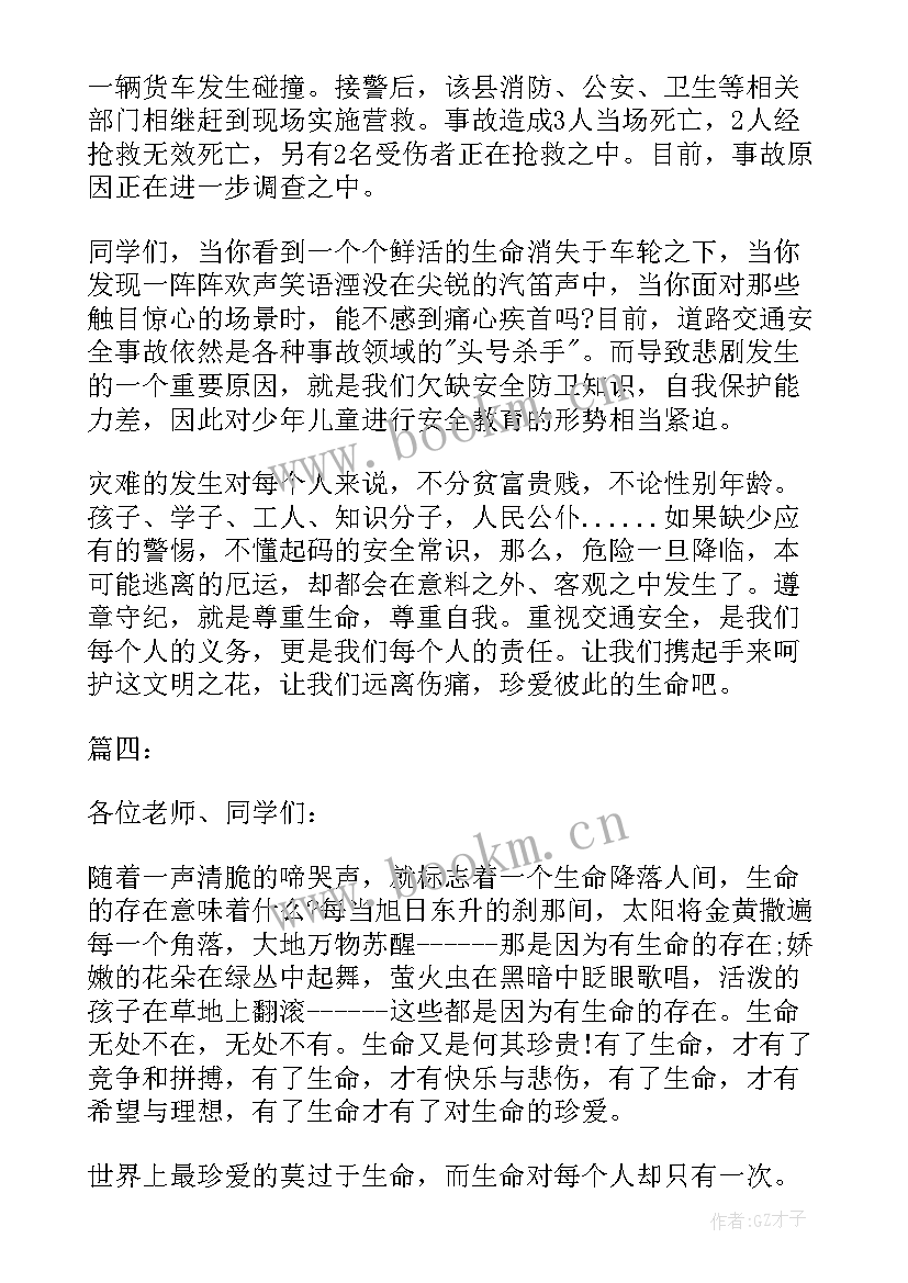 2023年学习演讲稿(大全7篇)