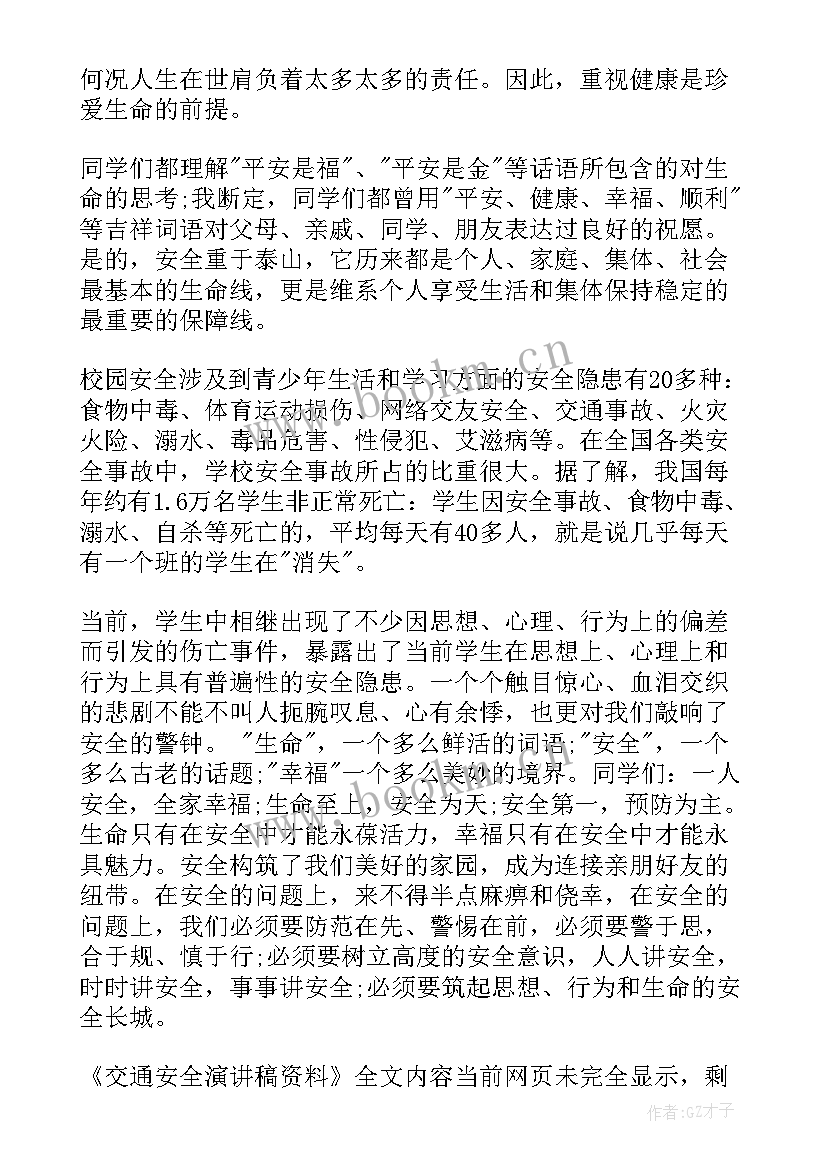 2023年学习演讲稿(大全7篇)