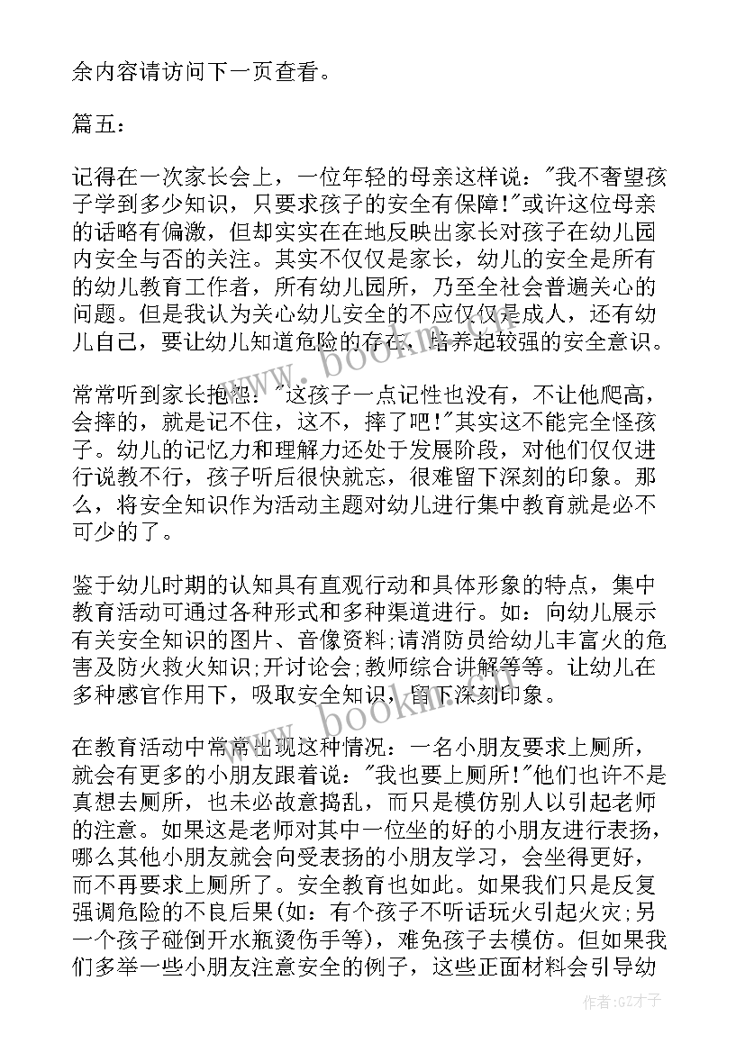 2023年学习演讲稿(大全7篇)