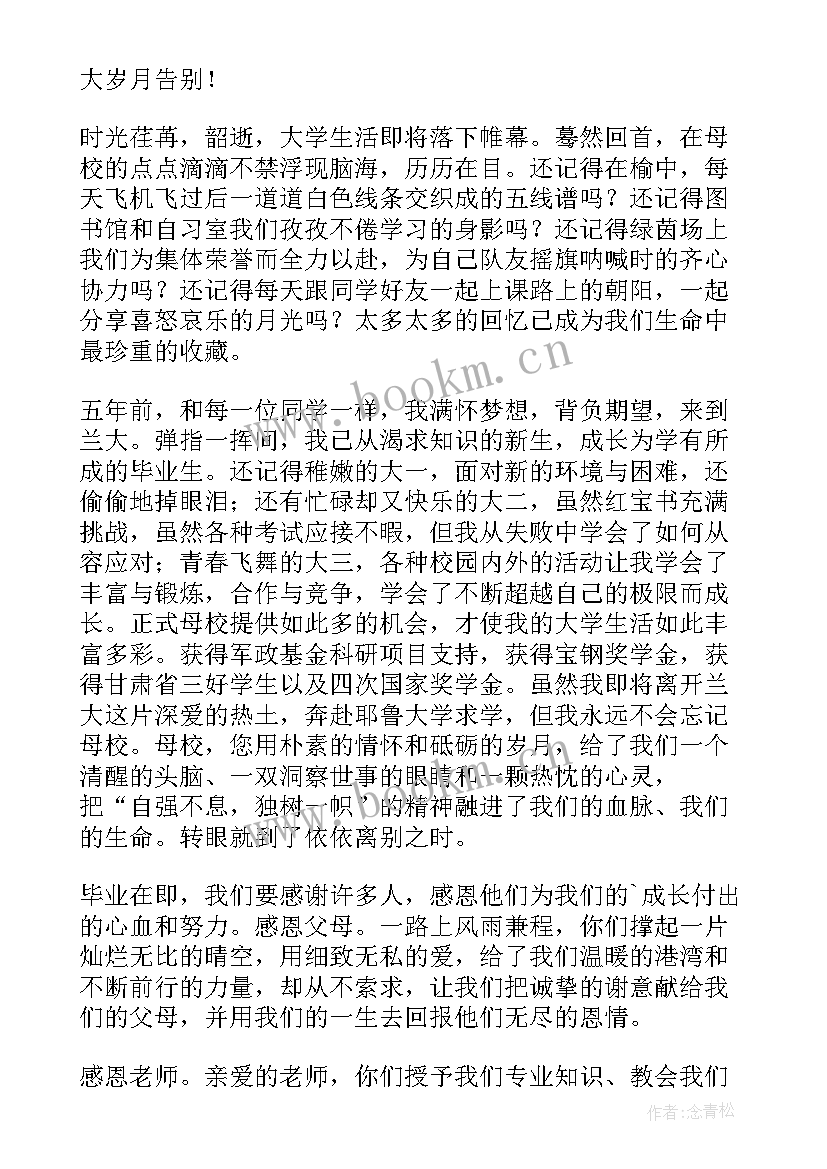 最新米歇尔经典演讲稿(实用5篇)