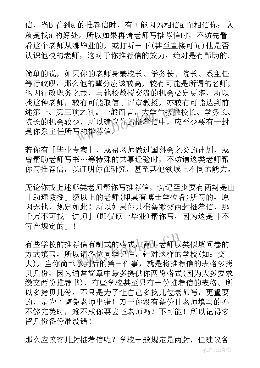 最新米歇尔经典演讲稿(实用5篇)