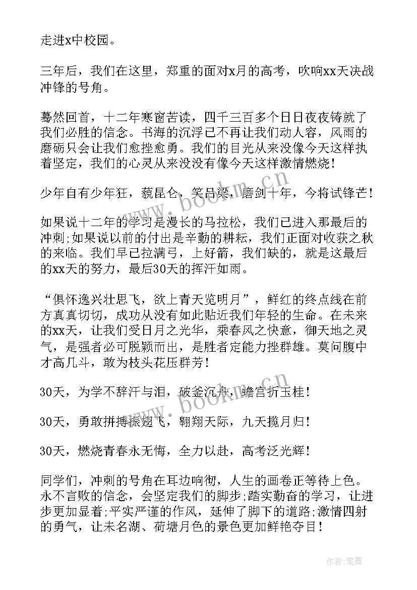 最新日落下奔跑 向着梦想奔跑演讲稿(优秀5篇)