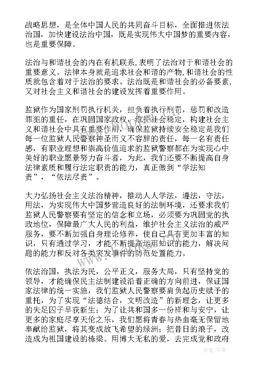 青年法治说演讲稿(汇总9篇)