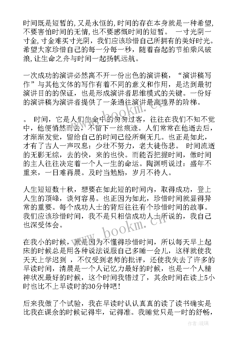 2023年演讲稿书籍 珍惜书籍演讲稿(汇总9篇)