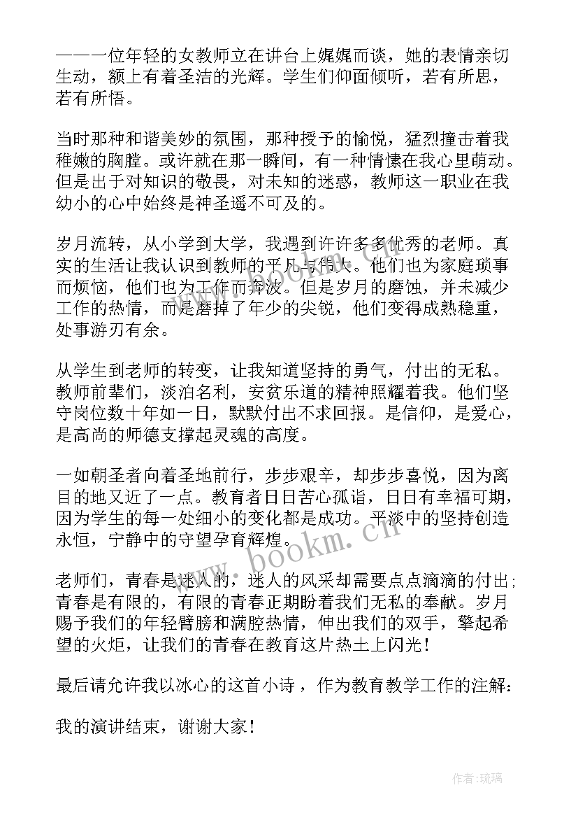 2023年演讲稿书籍 珍惜书籍演讲稿(汇总9篇)