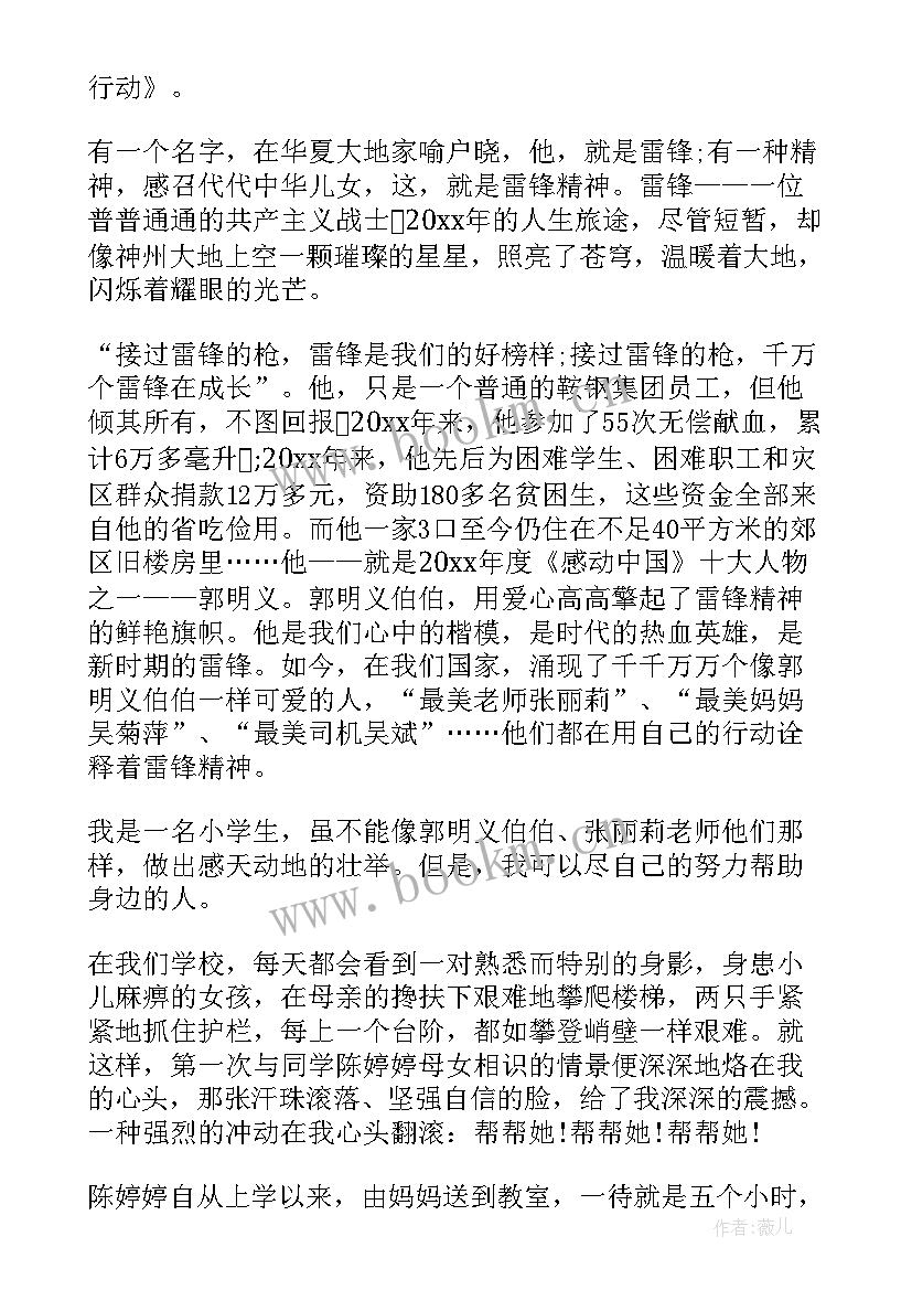 2023年赤水故事演讲稿 儿童故事演讲稿(通用8篇)