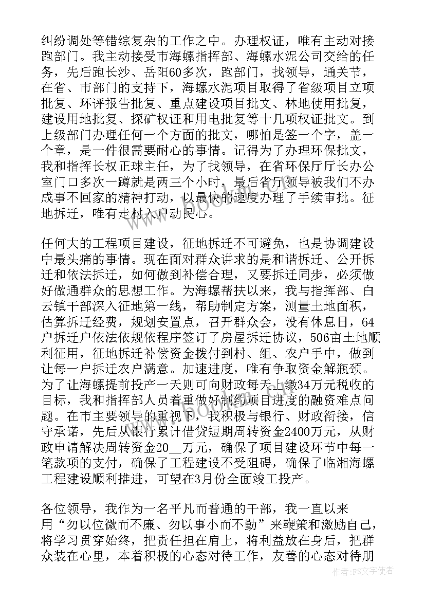 感恩忠诚担当演讲稿三分钟(大全5篇)