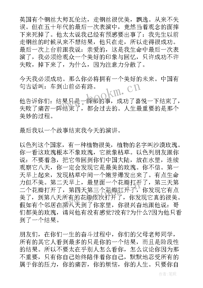 2023年励志的演讲稿材料高中生 高中励志演讲稿(精选6篇)