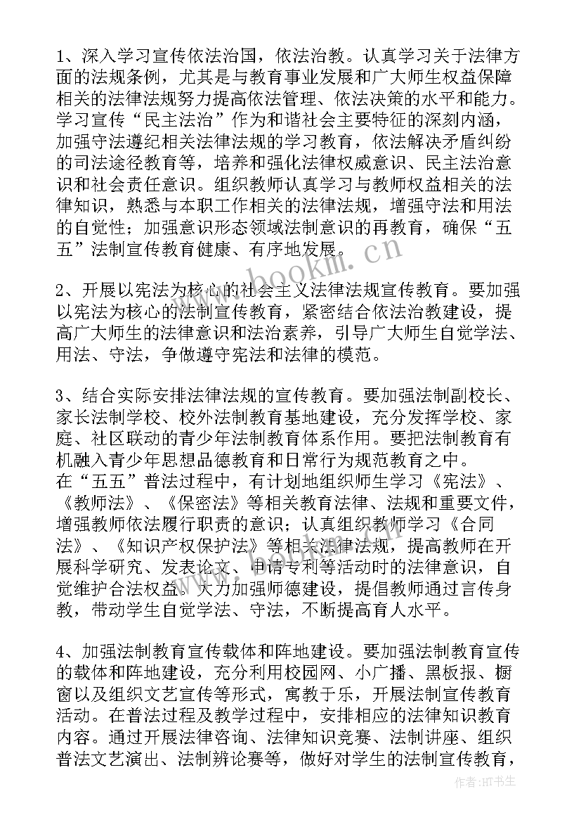 最新建设法治社会演讲稿 法制建设及综治工作计划(大全9篇)