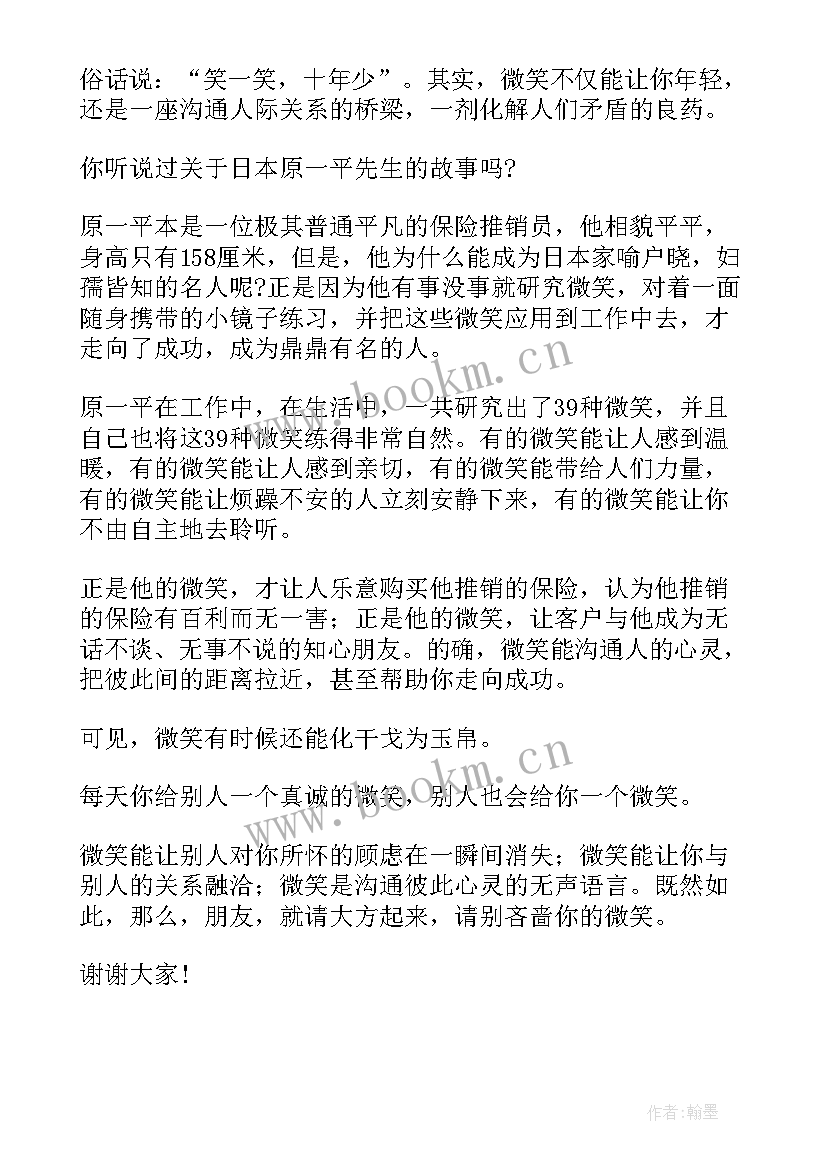 2023年演讲稿生成器 保护野生动物演讲稿(优质8篇)