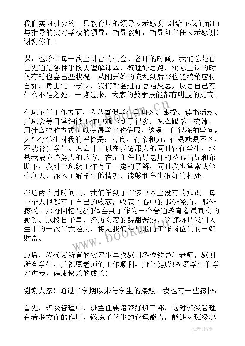 2023年演讲稿生成器 保护野生动物演讲稿(优质8篇)